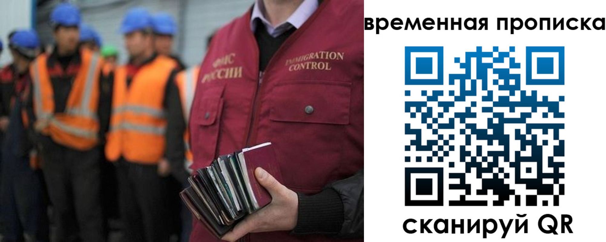 временная прописка в Пермском крае