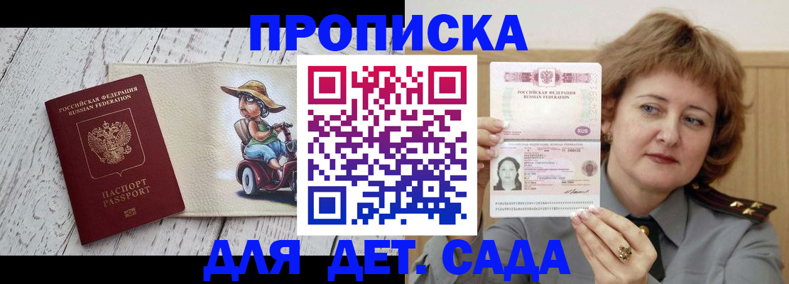 временная регистрация собственник в Пермском крае
