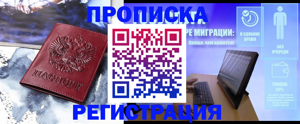 временная регистрация для школы в Пермском крае