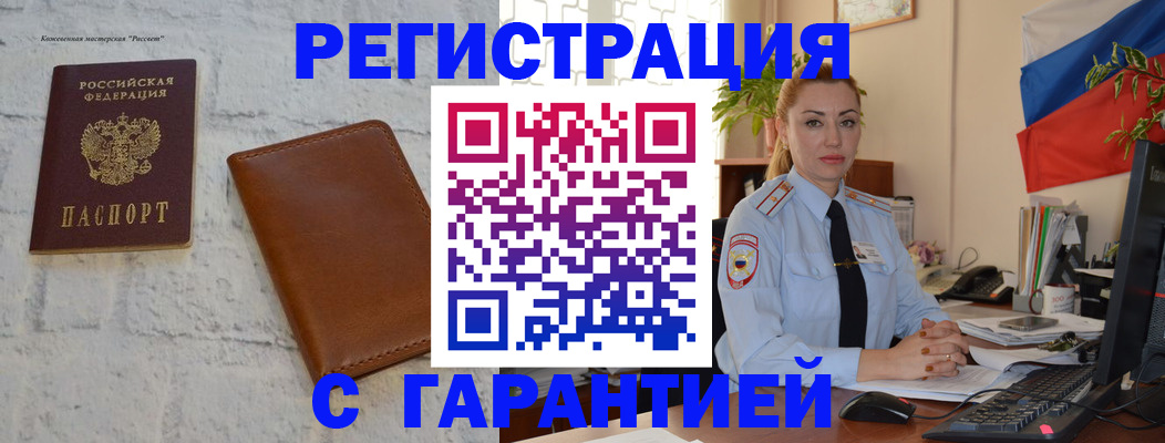временная прописка в Пермском крае