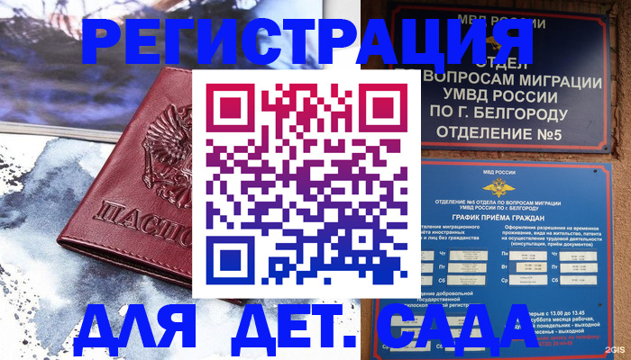 прописка поиск в Пермском крае
