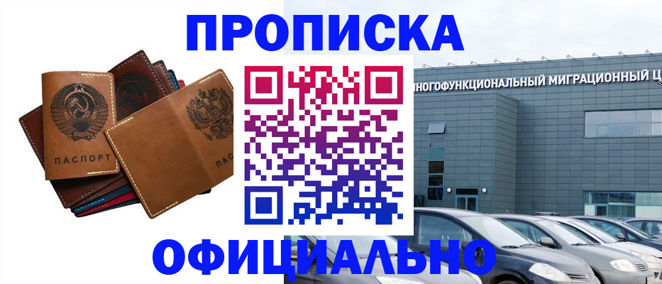 прописка в квартире в Пермском крае