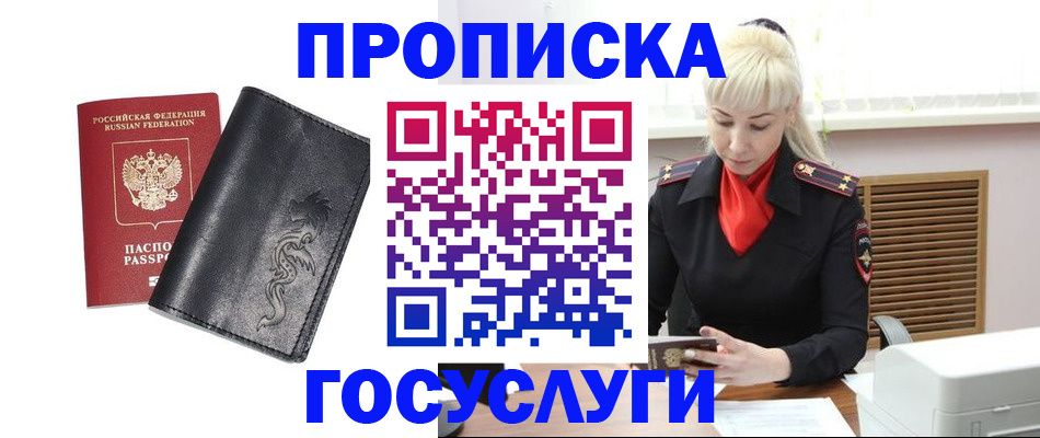 прописка поиск в Пермском крае
