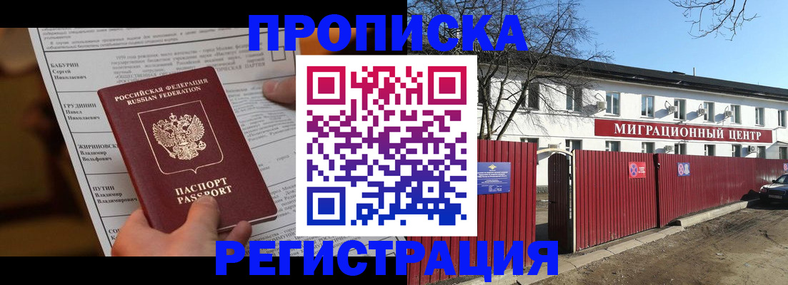 временная регистрация собственник в Пермском крае